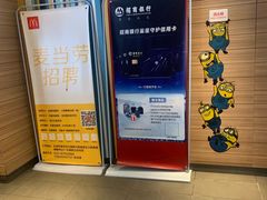 -麦当劳(红旗路店)