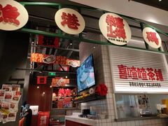 -恭喜上堓砂锅焗·海鲜大排档(闵行龙湖店)