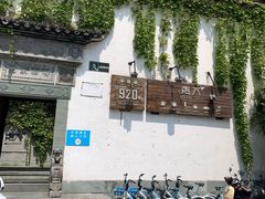 -日出青木·杭帮菜名店