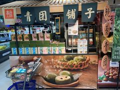 -盒马鲜生(龙德广场店)