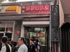 门面-天泽祥·鼓楼馒头(鼓楼店)