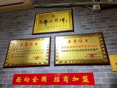 -青州府金砖牛肉煎饼