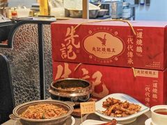 -先记烧鹅王·本地粤菜(福永店)