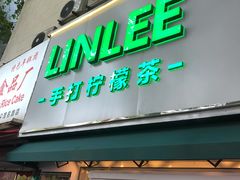 门面-LINLEE林里·手打柠檬茶(黄浦茂名南路店)