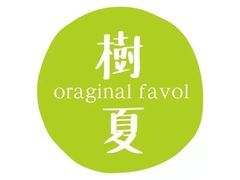 -树夏(建设路店)