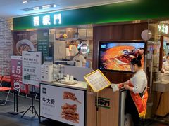 门面-晋家门(文峰广场店)