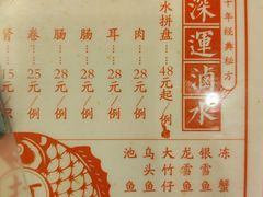 -深运潮州粥(东门店)