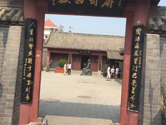 -开封府