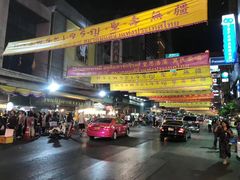 -唐人街(耀华力路)