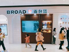 -BREAD WAY面包路·欧式面包(龙湖时代D馆店)