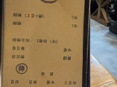 -小二楼炖肠