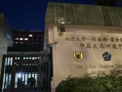 -JACK’S  PLACE 杰克地方(上海路店)