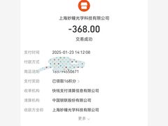 -miomi米欧米美瞳隐形眼镜(新世界新丸中心店)