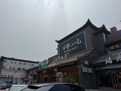 -正阳门饭庄·烤鸭·北京菜(万丰路七里庄店)
