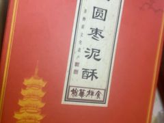 -龙华素斋(龙华路店)