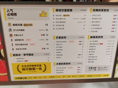 -7分甜(苏州中心店)