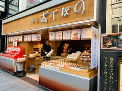-銀座あけぼの (銀座本店)
