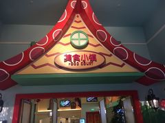 -美食小镇·观赏珍稀鸟类·长隆熊猫酒店