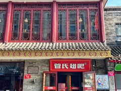 -管氏翅吧(护国寺店)