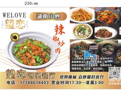 -望恋·天台音乐餐厅