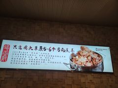 -蝎王府羊蝎子(天通苑店)