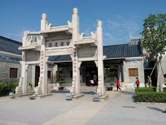 -黄埔古港