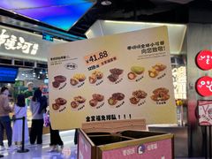 -枣呀呀仙枣糕(深圳前海壹方城店)