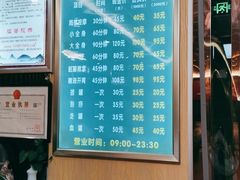-益康盲人推拿按摩(长虹店)