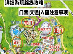 -广州长隆欢乐世界