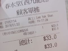 账单-春水堂人文茶馆(西九龙站店)