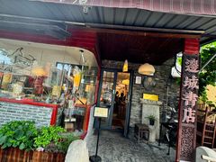 -邊城書店