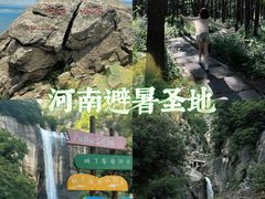 -洛阳白云山景区