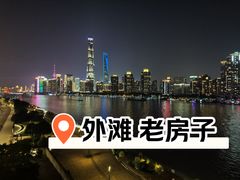 -Kathleen's Waitan 凯圣琳江景西餐厅(外滩店)