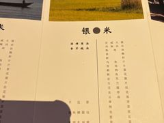 -银米·云南传统过桥米线(双廊黑金冠店)
