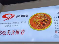 -天全县三土司椒麻鸡餐厅