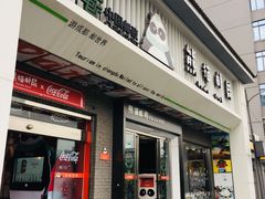 -熊猫邮局(少城店)
