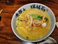 -李犟大爆鳝面·手工蟹黄包(湖滨西湖店)