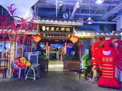 门面-庆合府重庆大排档(紫都城店)