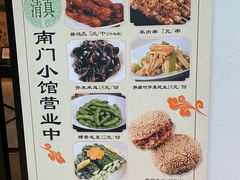 菜单-南门小馆·清真(国贸商城店)