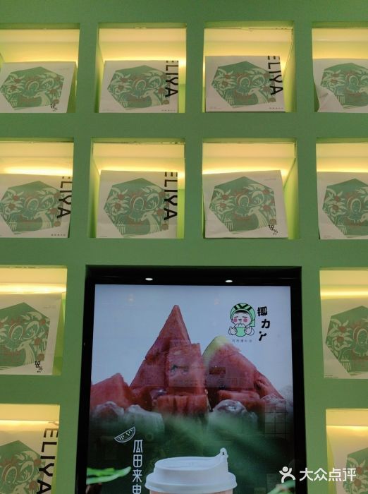 椰力丫海南清补凉(上梅林店)图片