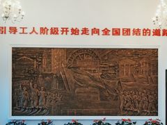 -第一次全国劳动大会旧址