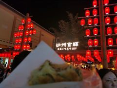 -沙州食驿·非遗小吃夜市