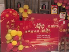 -新时代大酒店(仰口路店)