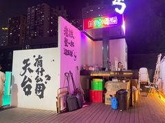 -北丐先生·野馄饨烧烤(雨花万象店)