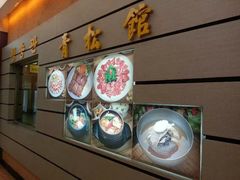 -青松馆韩国料理(香港中路佳世客店)
