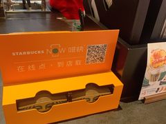 -星巴克(上海虹桥南丰城办公楼店)