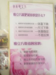 -瘦立方身材管理中心
