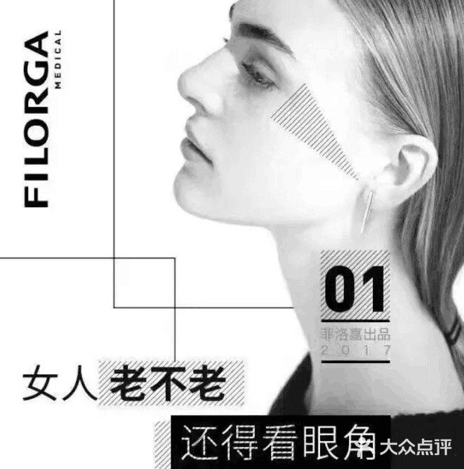 科普 | 菲洛嘉和普通水光针有什么区别❓