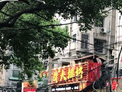 -小辉哥大排档(船山路总店)