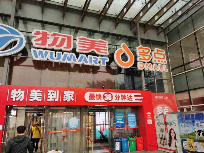 物美(陶然亭店)-"朋友聚餐,这次选择自己动手做了,直接去对.